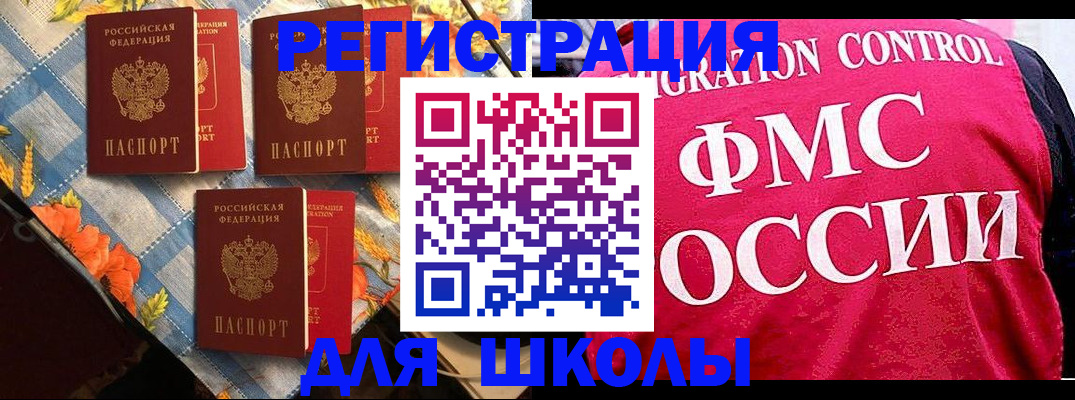 прописка регистрация в Сатке