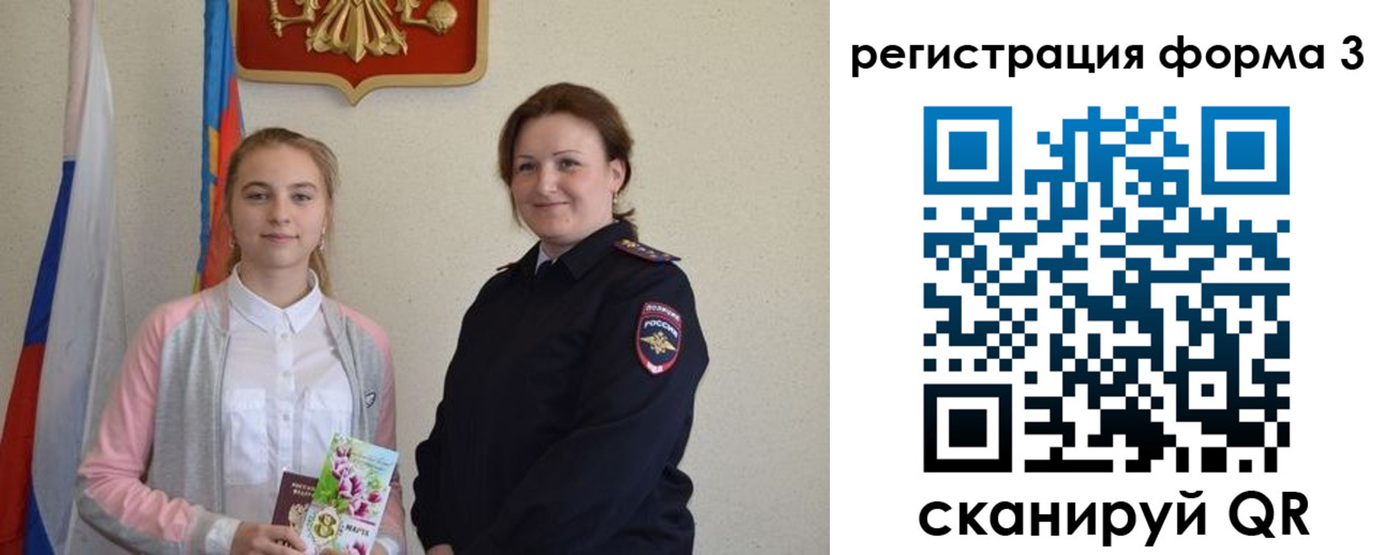 прописка паспорт в Сатке