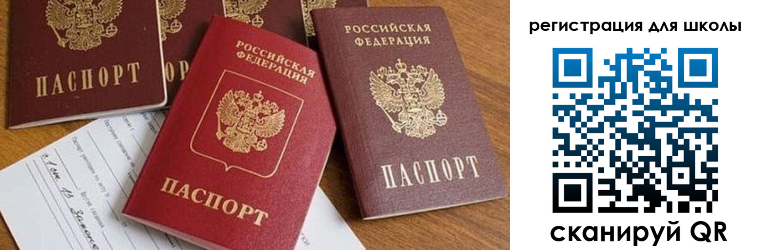 регистрация для дет. сада в Сатке