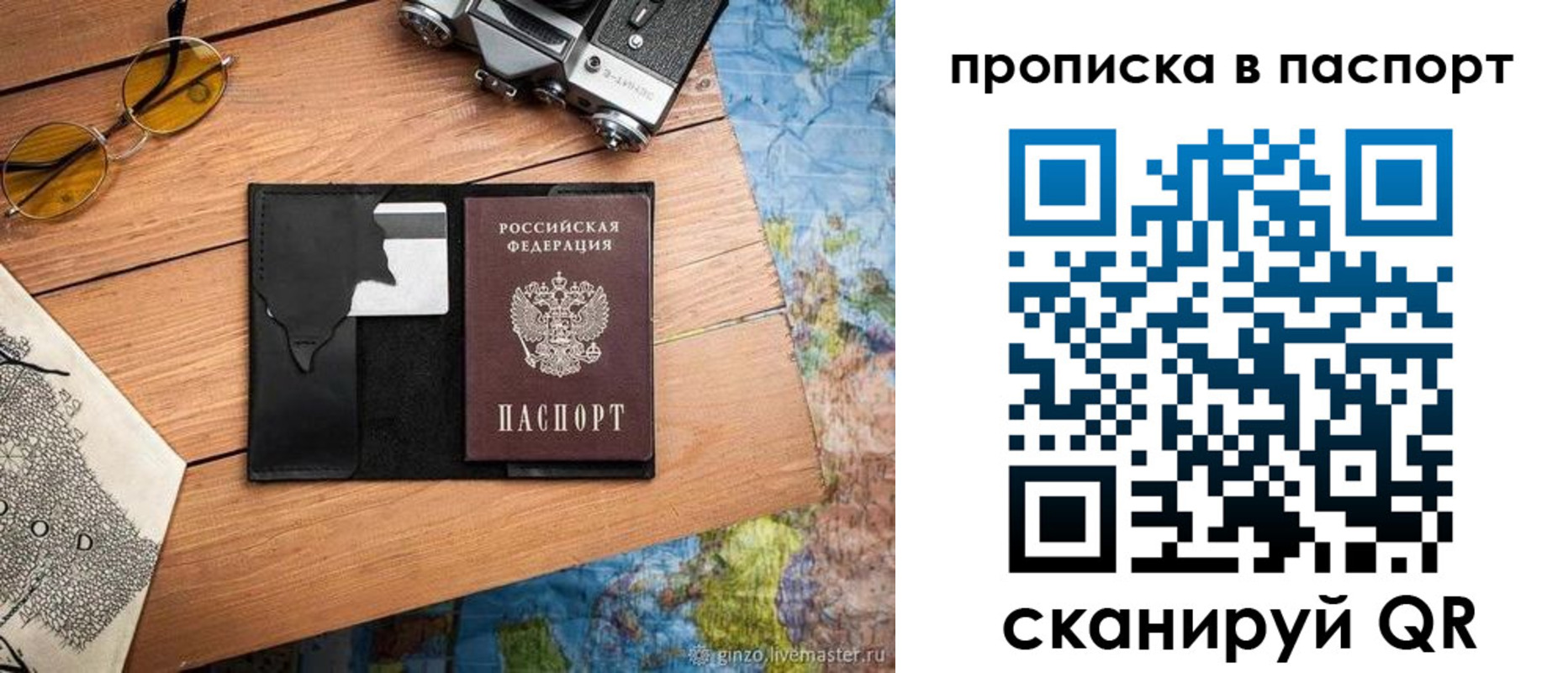 прописка регистрация в Сатке