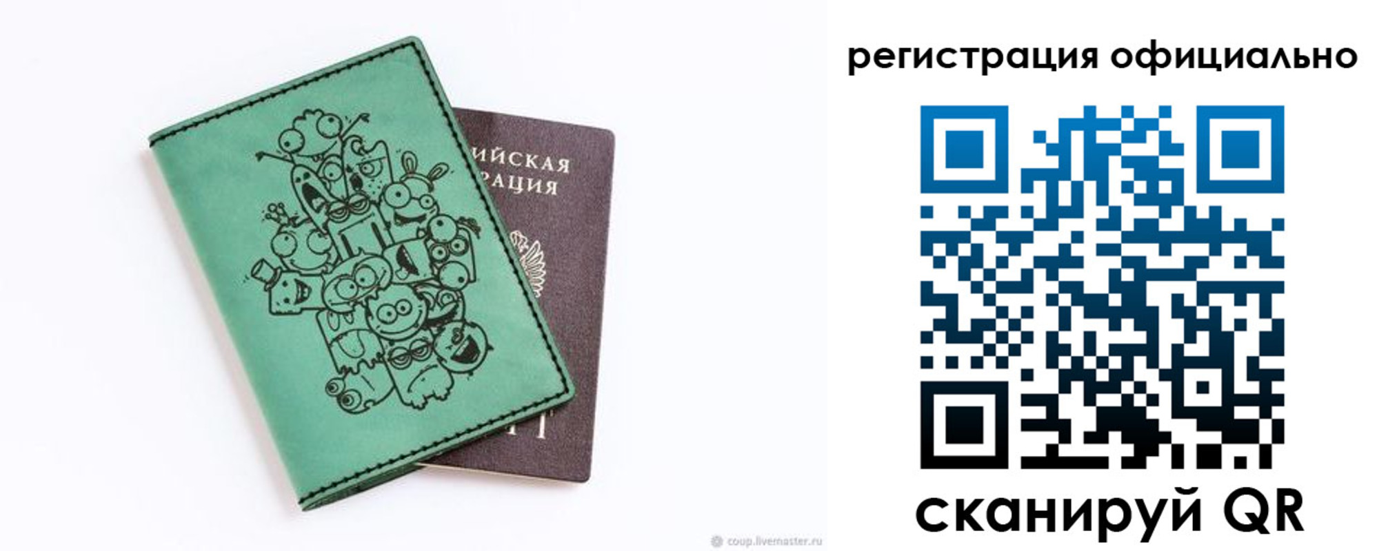 регистрация для дет. сада в Сатке