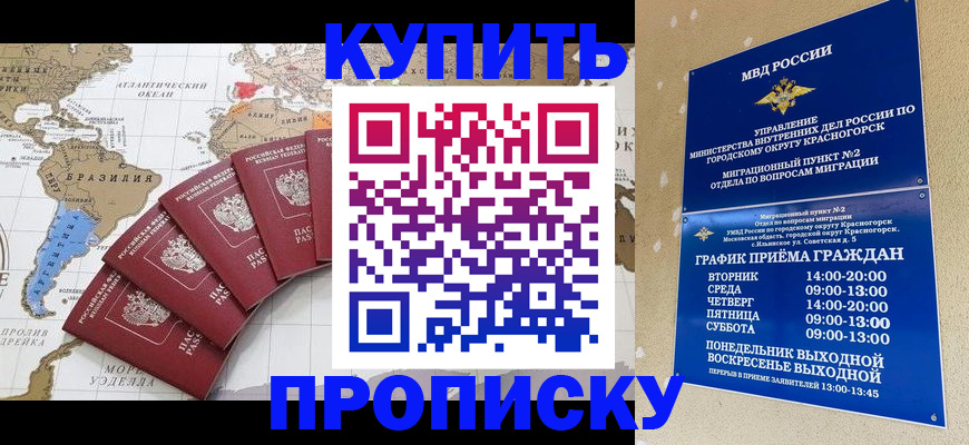 прописка от собственника в Сатке