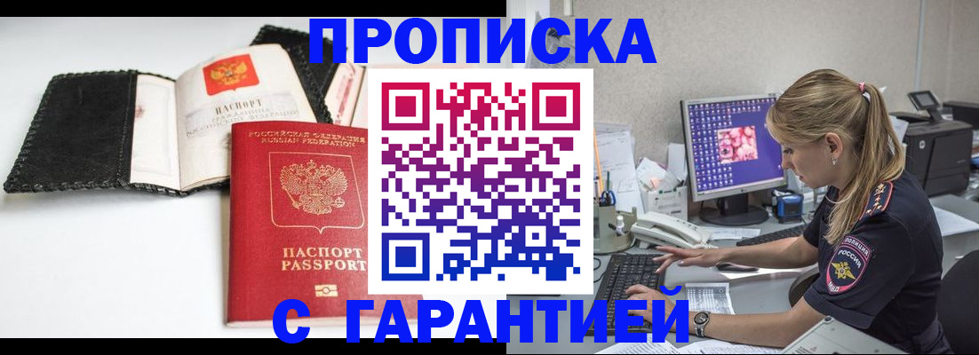 временная регистрация собственник в Сатке