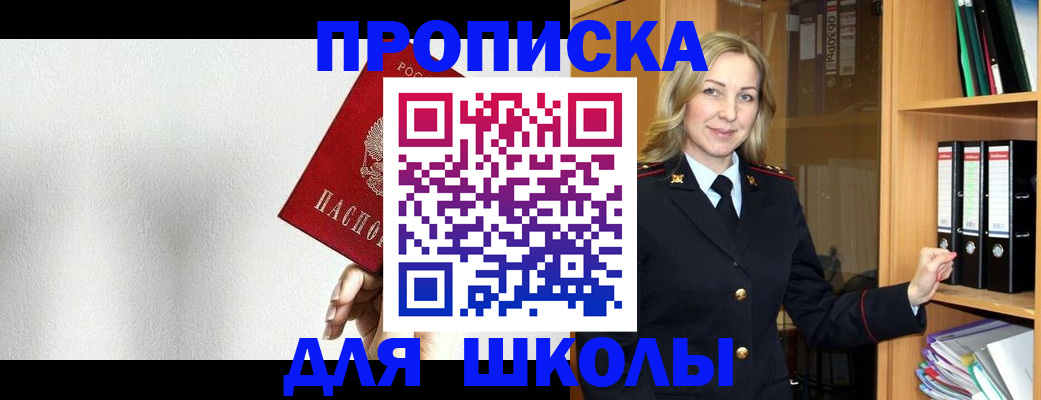 временная регистрация законно в Сатке