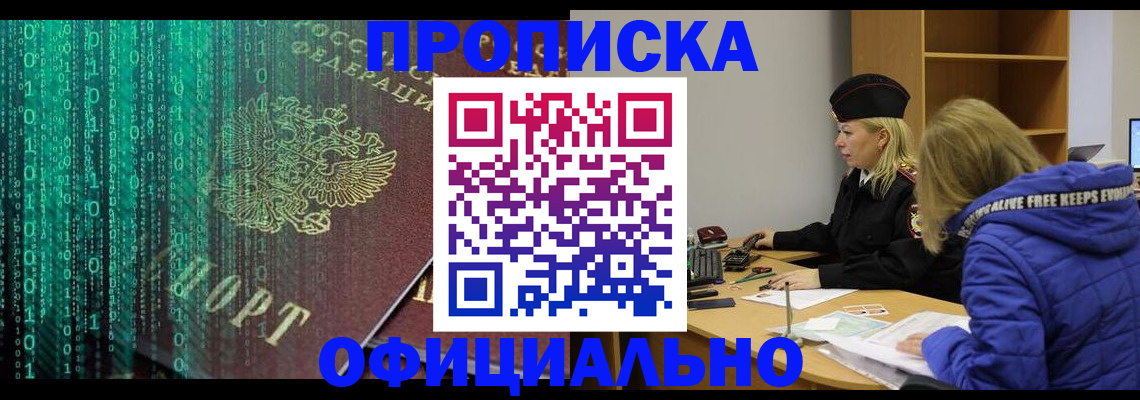 где прописаться в Сатке